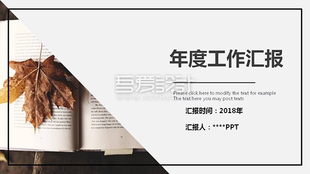 极简大气年度工作汇报PPT模板Y1