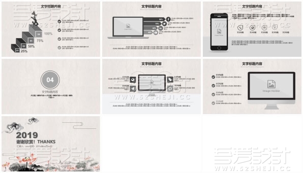 简约中国风水墨风格教育企业培训PPT模板