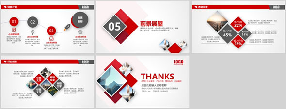 红色微立体公司介绍PPT模板