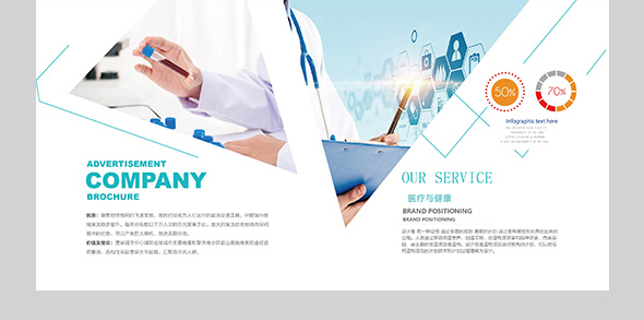 蓝色线条美容整形医疗画册设计模板
