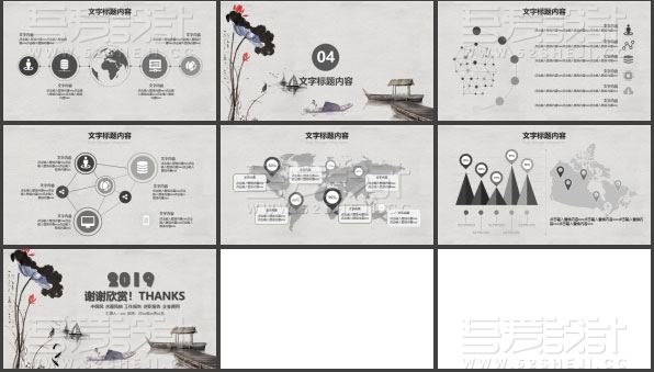 中国风水墨风格年度工作述职报告PPT模板