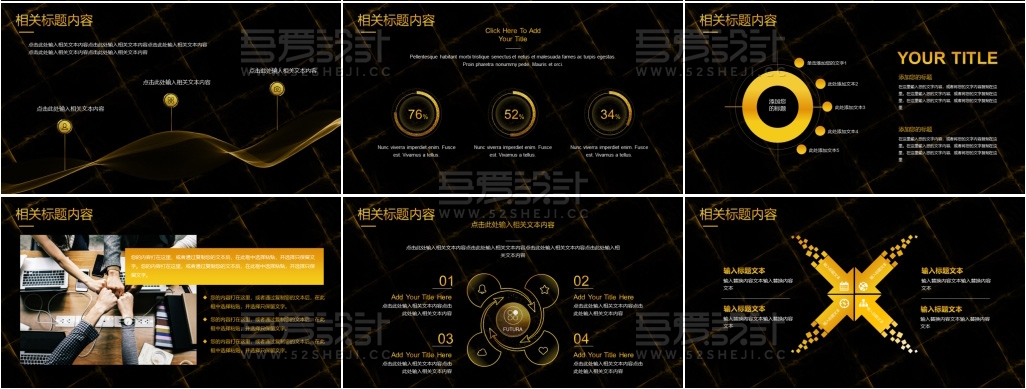黑金双色金融行业年终总结PPT模板