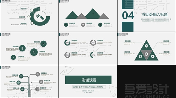 绿色淡雅简约季度总结计划PPT模板
