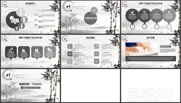 水墨画竹子风广告公司年中总结PPT模板