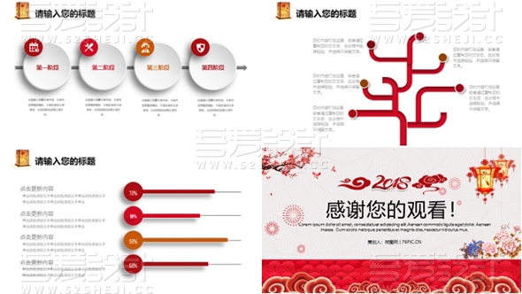 简约元宵节活动策划PPT模板