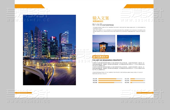 橙色科技金融建筑地产企业画册设计模板