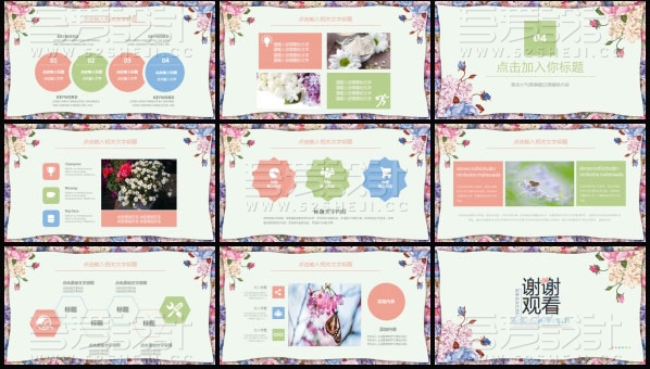 简约文艺小清新风教师说课教师课件PPT模板