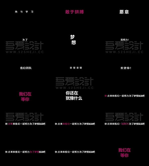 校园招聘快闪PPT模板