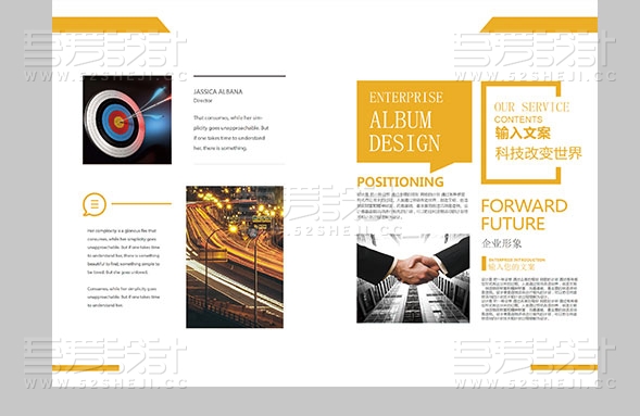 高端大气科技地产画册模板