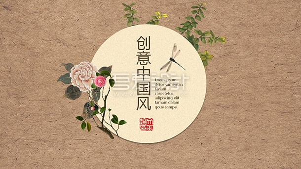 创意复古文艺中国风通用PPT模板Y1