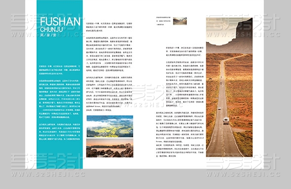 简约旅游画册设计模板