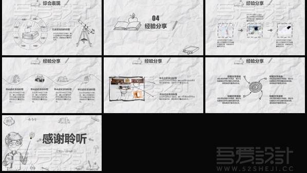 灰白手绘风班级情况汇报PPT模板