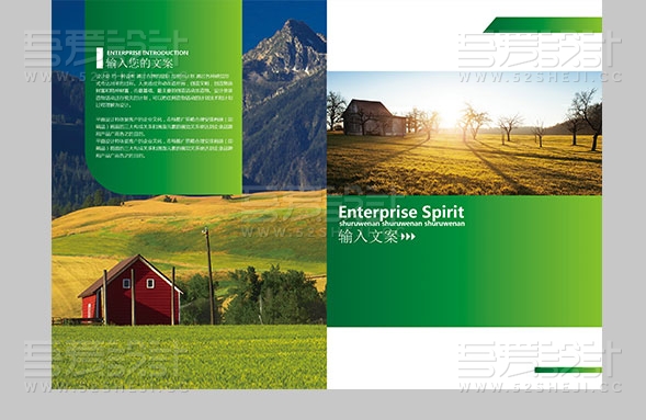 绿色环保农作物风景渐变画册模板