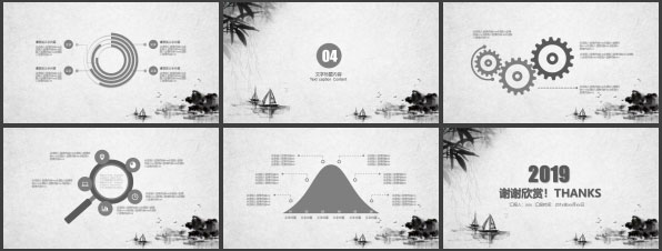 中国风水墨风格年计划总结PPT模板