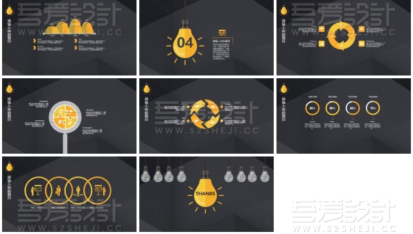 简约卡通灯泡招聘简历述职动态PPT模板