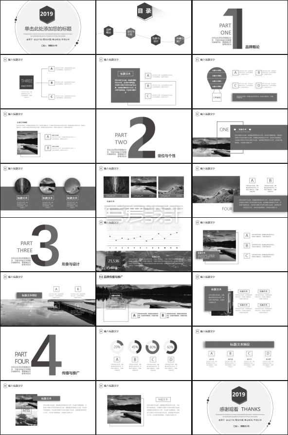 简约时尚黑白通用PPT模板