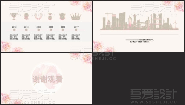 粉色手绘花卉风工作汇报PPT模板