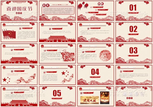 简约风喜迎国庆节主题动态PPT模板