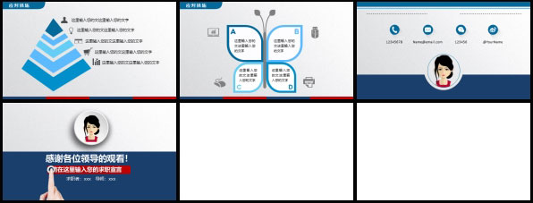 稳重简约个人简历求职竞聘PPT模板