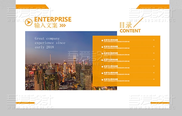 橙黄色企业科技地产建筑企业画册设计模板