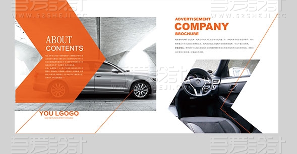 橘色时尚大气整套汽车宣传画册模板