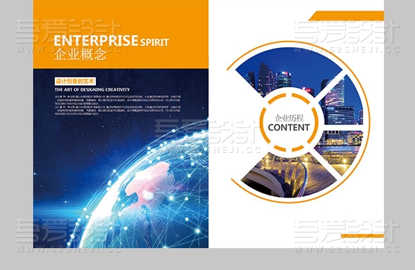 橙黄色科技建筑地产企业画册模板