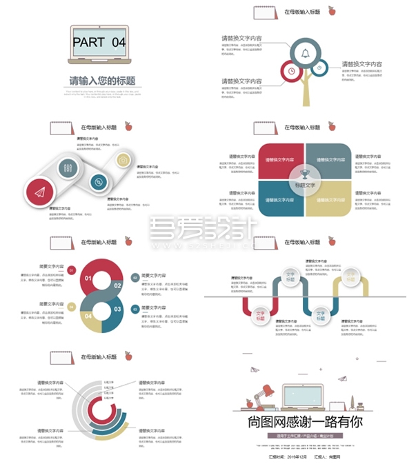 清新手绘风个人年终总结PPT模板