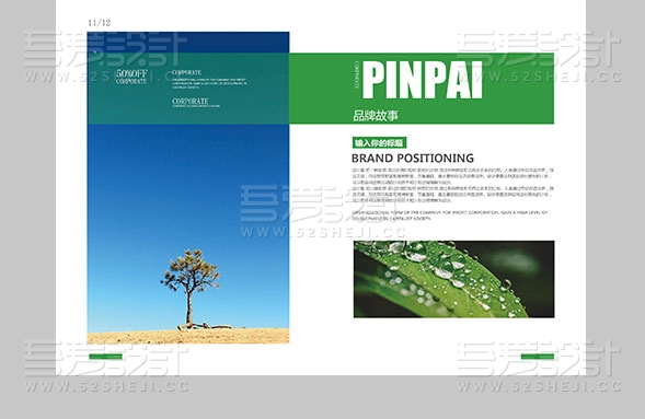 农作物介绍画册设计模板