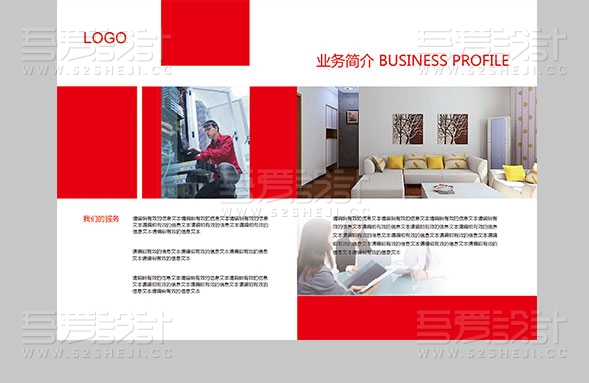 企业业务宣传红色商用整套画册设计模板