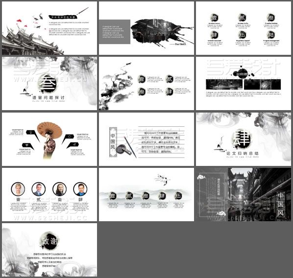 水墨风格简约毕业答辩PPT模板