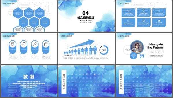 蓝色水彩风毕业论文答辩PPT模板