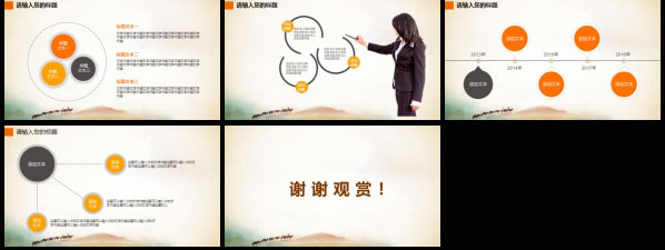 政府发展战略汇报PPT模板