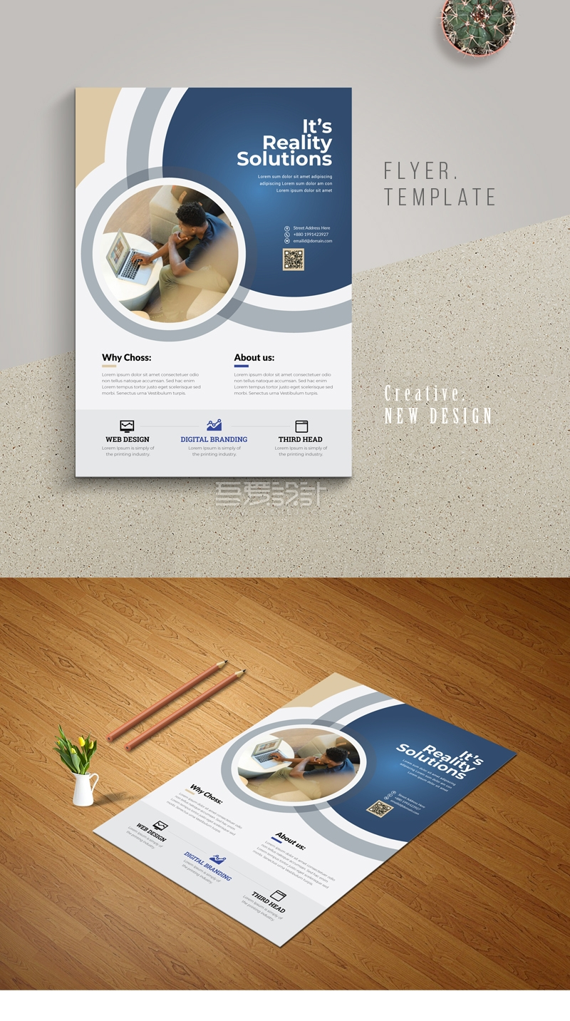 蓝色矢量创意业务传单（打印模板）