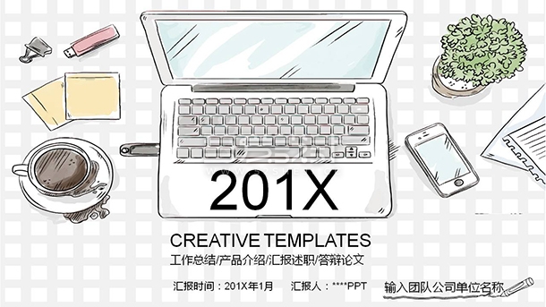 小清新时尚手绘工作汇报PPT模板Y1
