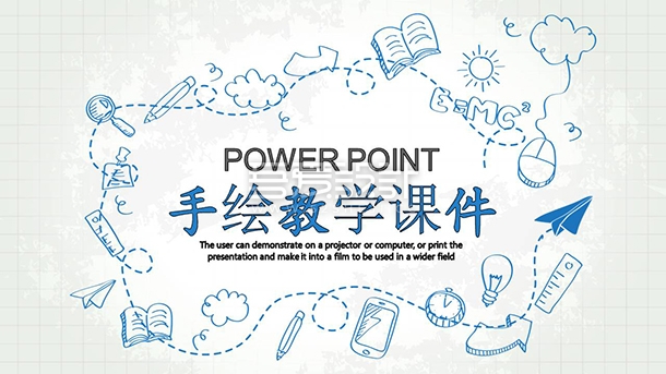 小清新创意手绘教学课件PPT模板Y1