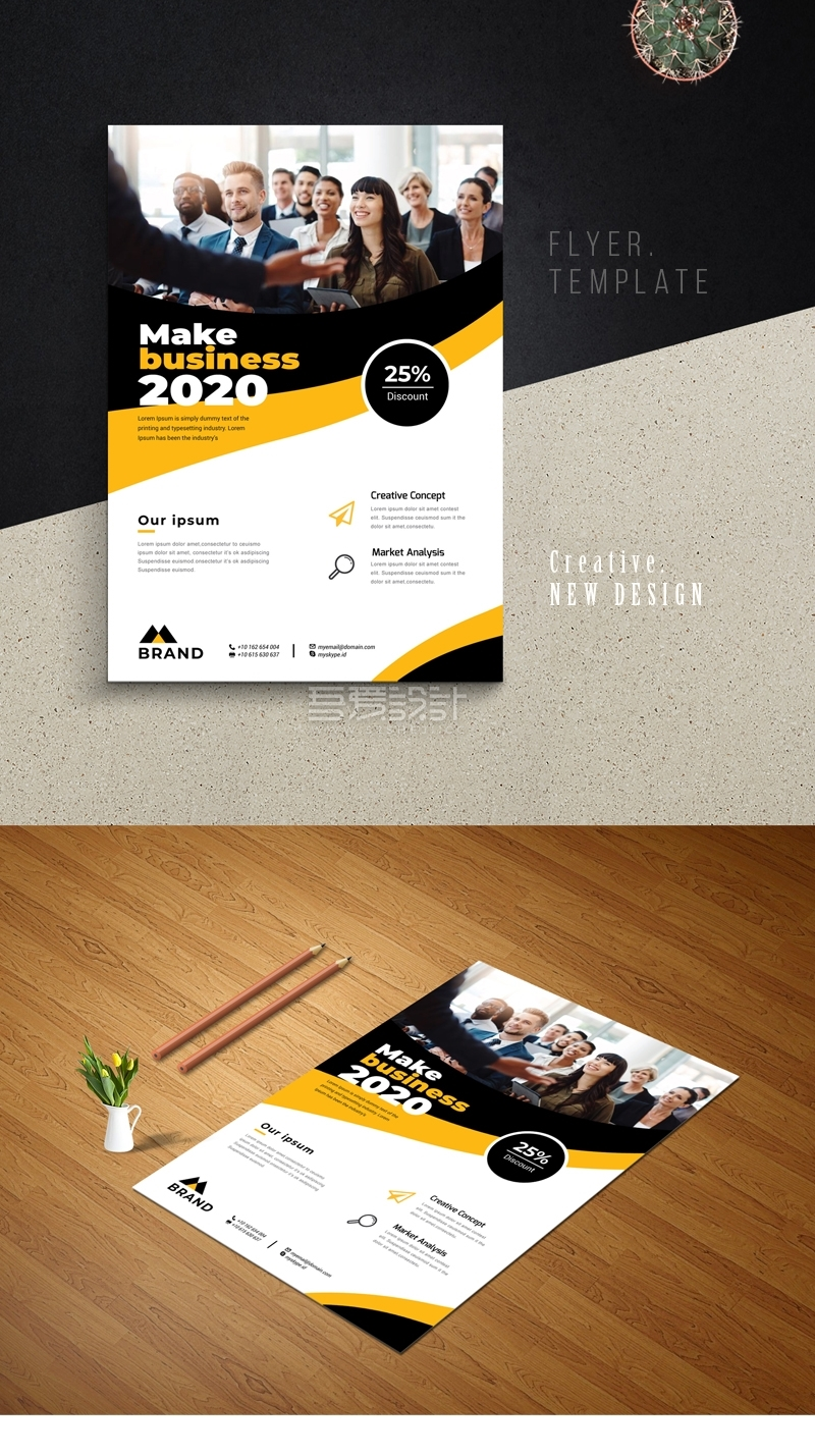 矢量创意黄黑色的商业传单（打印模板）