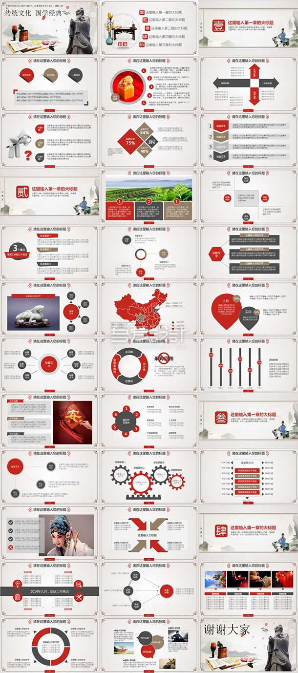 中国传统文化孔子国学培训PPT模板