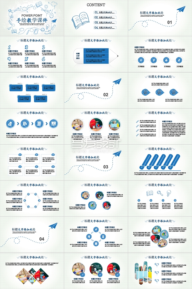 小清新创意手绘教学课件PPT模板