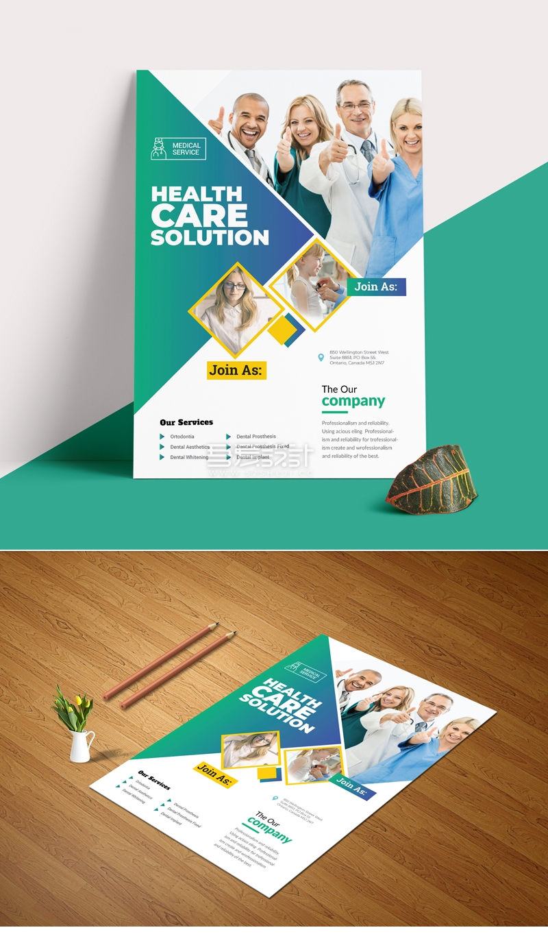 矢量清新医疗保健传单（打印模板）