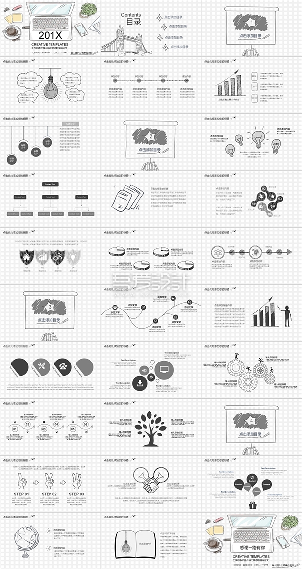 小清新时尚手绘工作汇报PPT模板